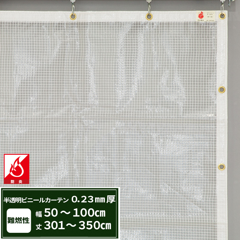 日本産 楽天市場 ビニールカーテン 防炎 耐寒 防寒 難燃性 0 23mm厚 Ft09 幅50 100cm 丈301 350cm 糸入り 糸入り 強度抜群 結露予防 防風 防雪 寒冷地 防虫 防塵 紫外線劣化しにくい ポリプロピレン Pp製 間仕切 Jq Diy 国産 Texastankworks Com