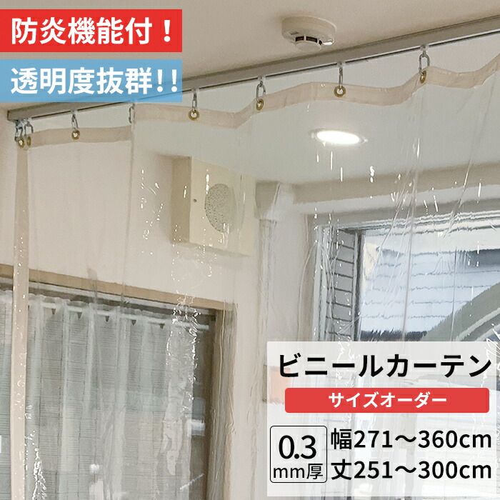 専用　透明ビニールカーテン　0.3㍉ 5.6×2.2 3.5×2.3 ft113630n.jpg