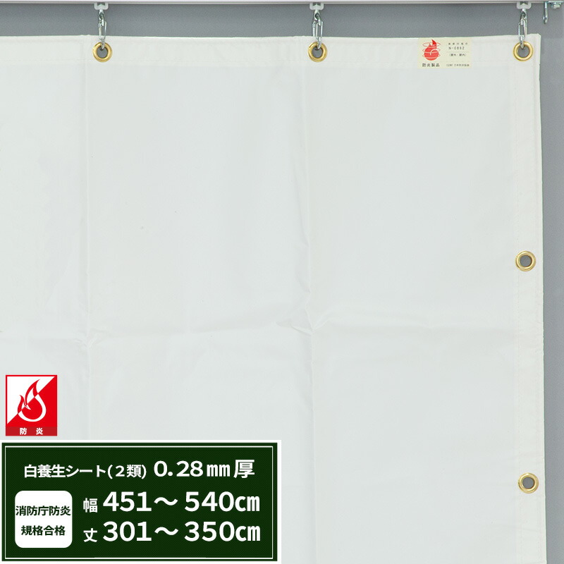 海外最新 養生シート 建築シート 工場 倉庫の間仕切 店舗出入り口 ベランダの雨除け 自宅のガレージに 雨風よけ 埃よけ 日覆いに最適 養生シート エステル防炎2類 建築白養生シート Diy 工具 0 28mmt 耐候性 Ft12 幅451 540cm 丈301 350cm Jq花 ガーデン Diy