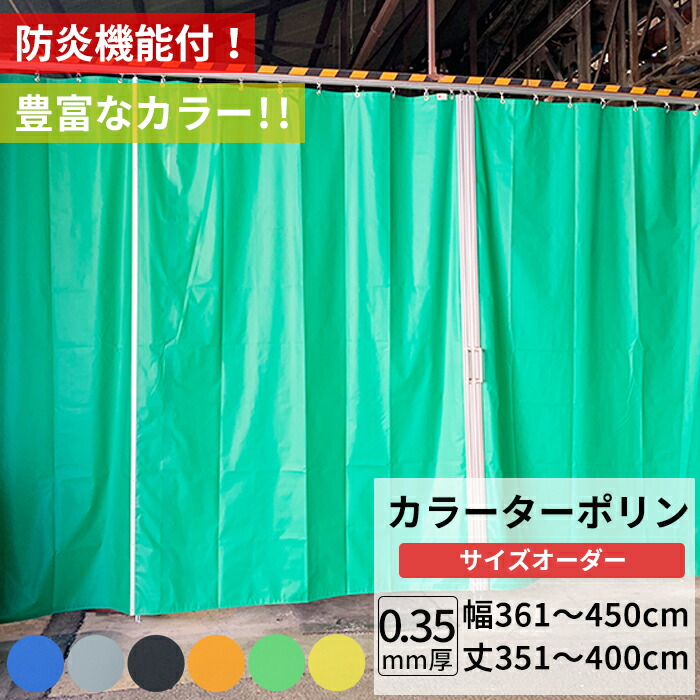 専用　緑　ビニールカーテン　3m×2m ft174540n.jpg