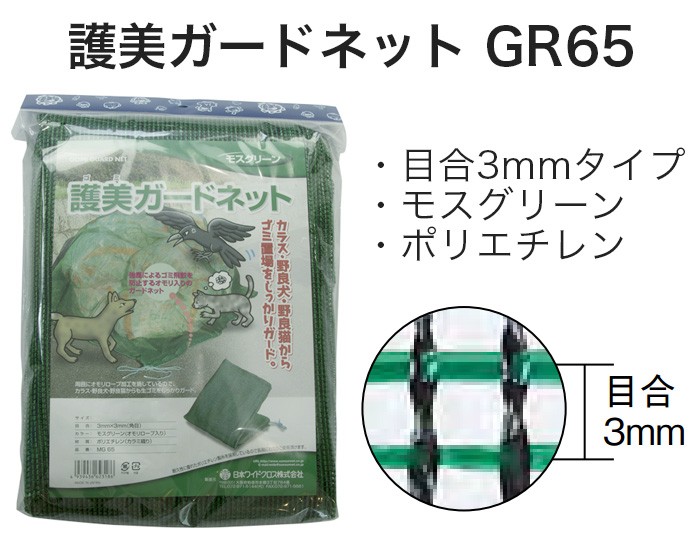 ゴミカバーサイバー空間 ゴミネット 3mm分類 2 3m モスグリーン Gr65 即日積出 防ぎ美視るネット ゴミディストリビューション中止ネット 農学 使い方ネット 鴉よけ カラス方策 キャット ゴミ ネット おりたたみ Hotjobsafrica Org