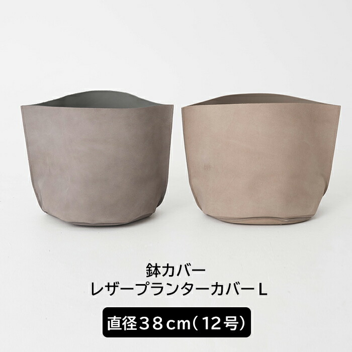 クリーム色プランターカバー クリーム色プランターカバー