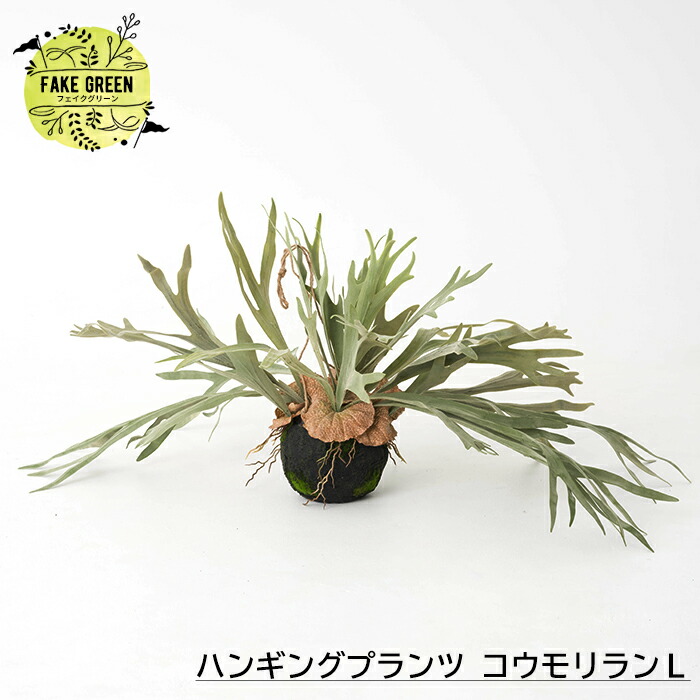 楽天市場】[ポイント10倍×本日18時から クーポンもあり] フェイク