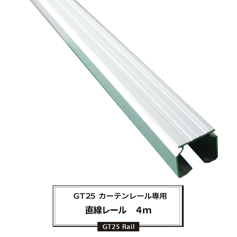 楽天市場】大型レール カーテンレール アルミ 直線レール 3m レール