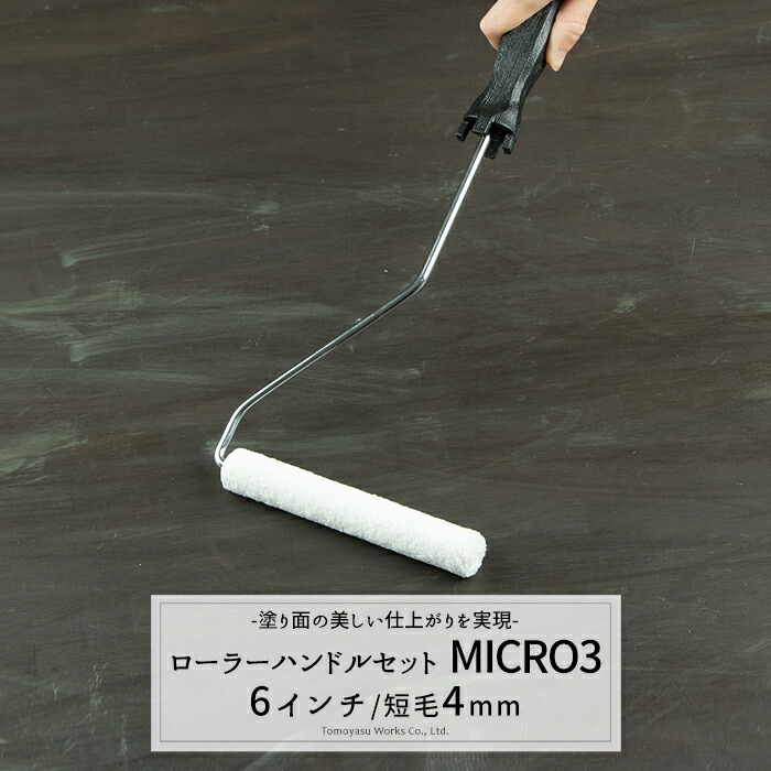 micro0406set.jpg