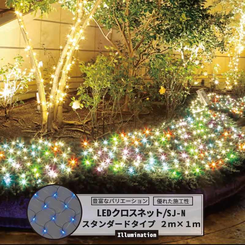 楽天市場】[ポイント10倍×4日20時から] LEDイルミネーション LEDクロス