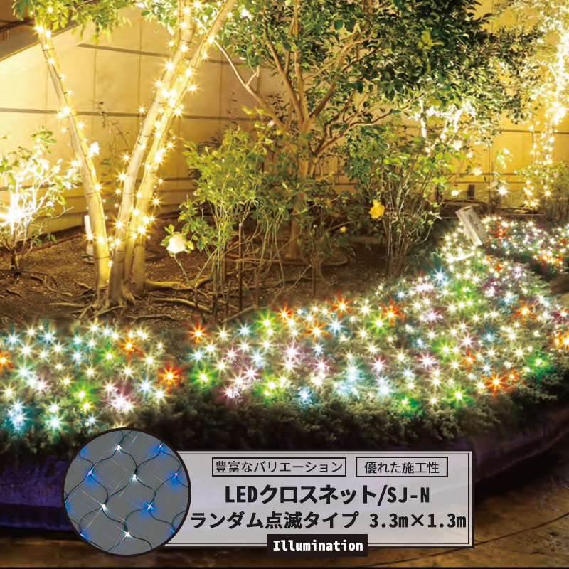 楽天市場】[全商品ポイント5倍×18日限定] LEDイルミネーション LED