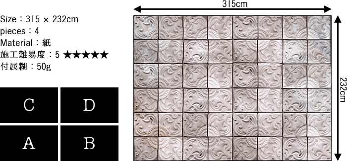 壁紙 タイル柄 イギリスブランド 1wall W4p Tiles 001 施設用 Vintage Tin Tile ヴィンテージティンタイル 粉のり付きインポート壁紙 輸入壁紙 デザイン おしゃれ 海外製 クロス Diy リフォーム 撮影 背景 背景紙 店舗 装飾 インテリア 内装 補修 Diy 即日出荷