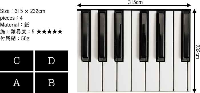 壁紙 鍵盤 ネット 網 イギリスブランド 1wall W4p Piano 001 Piano ピアノ ビニールシート 粉のり付きインポート壁紙 輸入 壁紙 デザイン 病院用 おしゃれ 海外製 クロス Diy リフォーム 撮影 背景 背景紙 店舗 装飾 インテリア 内装 補修 Diy 即日出荷 壁紙