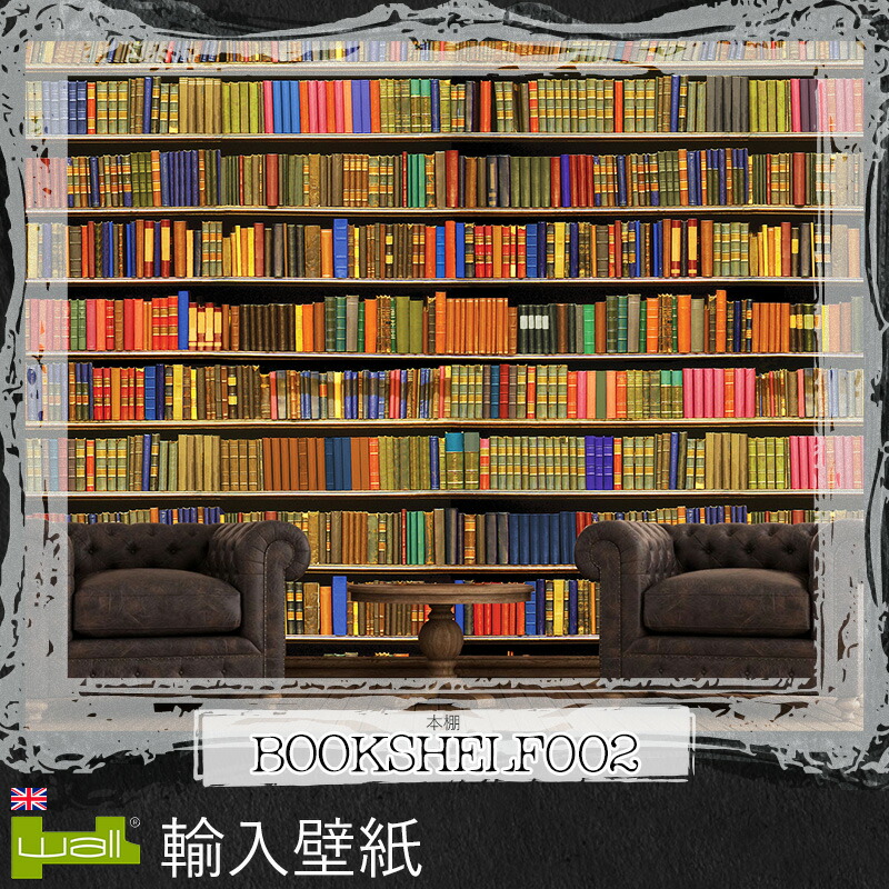楽天市場 25日限定10 Offクーポンあり 壁紙 本棚 インポート壁紙 輸入壁紙 デザイン おしゃれ 海外製 クロス Diy リフォーム 撮影 背景 背景紙 店舗 装飾 イギリスブランド 1wall W4p Bookshelf 002 Bookshelf002 本棚 Csz Diy