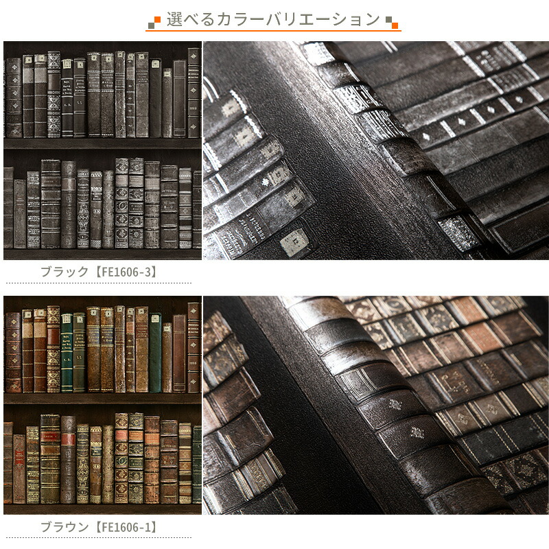 壁紙 本棚 3d風 Old Bookshelf 書斎 おしゃれ 輸入壁紙 Csz 紙製 アクセントクロス Designid