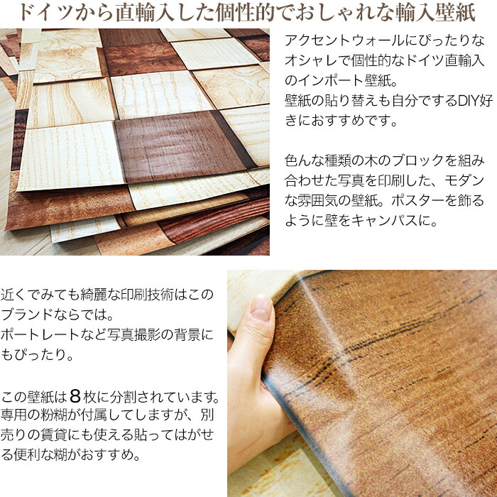 壁紙 病院用 ドイツ製 8 978 Lumbercheck ランバーチェック 輸入 輸入壁紙 輸入壁紙 だまし絵 デザイン 壁紙 装飾フィルム おしゃれ 木 輸入 外国 海外 外国 紙 壁紙 クロス のり付き Diy リフォーム だまし絵 木 モダン ブラック Diy 即日出荷 壁紙 クロス