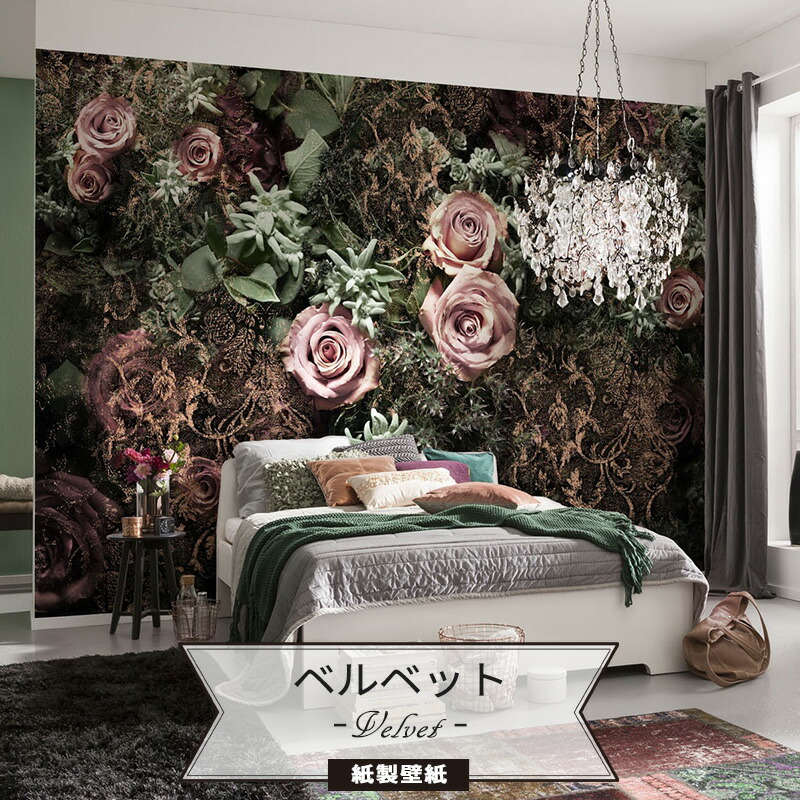 最大8 Offクーポンあり 壁紙 ドイツ製 8 980 Velvet ベルベット 輸入壁紙 リフォーム デザイン デザイン おしゃれ 壁紙 輸入 海外 外国 紙 ビロード ベルベット 薔薇 壁紙 クロス Diy リフォーム だまし絵 Diy 即日出荷 壁紙 クロス ドイツ製のおしゃれな