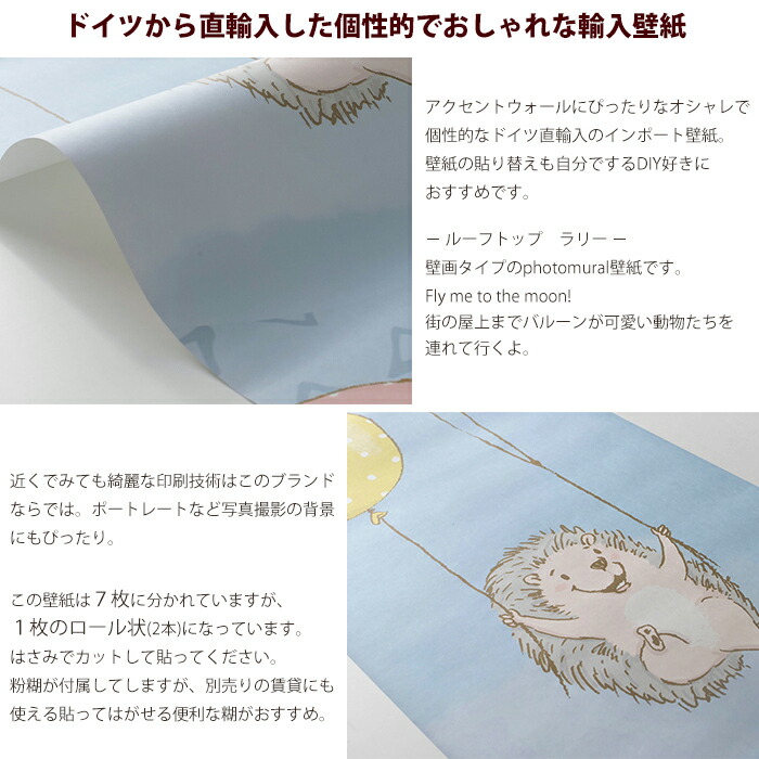 壁紙 壁画 ハリネズミ イラスト 輸入壁紙 デザイン おしゃれ 不織布 クロス のり付きdiy リフォーム 撮影 背景 子供部屋 ドイツ製 X7 1001 Rooftop Ralley ルーフトップ ラリー Csz Bullpadel Cl 壁紙 壁画 ハリネズミ イラスト 輸入壁紙 デザイン おしゃれ 不織布 クロス のり付きdiy リフォーム 撮影 背景 子供部屋 ドイツ製 X7 1001 Rooftop Ralley ルーフトップ ラリー Csz Bullpadel Cl