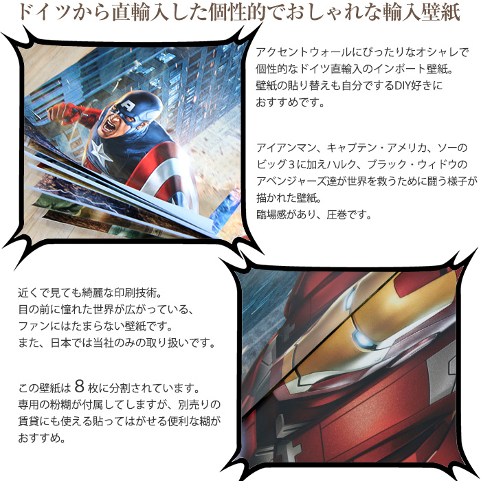 Marvel Rage 即納可 輸入壁紙 Street 紙 壁紙 デザイン 病院用 デスクマット クロス Avengers カット売り のりあり リフォーム スーパーセール期間中10 Off ドイツ製インポート壁紙 8 432 Diy Marvel マーベル アベンジャーズ ハルク アイアンマン キャプテン