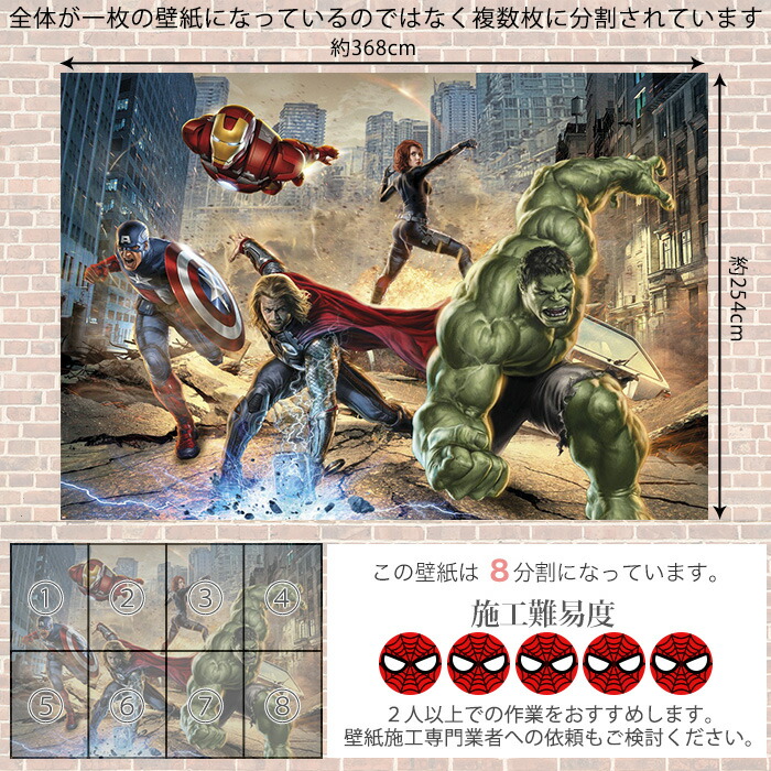 Marvel Rage 即納可 輸入壁紙 Street 紙 壁紙 デザイン 病院用 デスクマット クロス Avengers カット売り のりあり リフォーム スーパーセール期間中10 Off ドイツ製インポート壁紙 8 432 Diy Marvel マーベル アベンジャーズ ハルク アイアンマン キャプテン