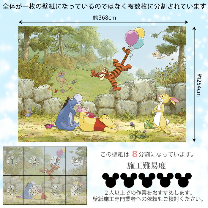 スーパーセール期間中10 Off ディズニー ドイツ製壁紙 4 411 Winnie 大型レール Pooh Ballooning 即納可 輸入壁紙 デザイン アキレス 紙 施工 壁紙 クロス のりあり Diy リフォーム ディズニー Disney プー ティガー ピグレット イーヨ くまのプー 子供部屋