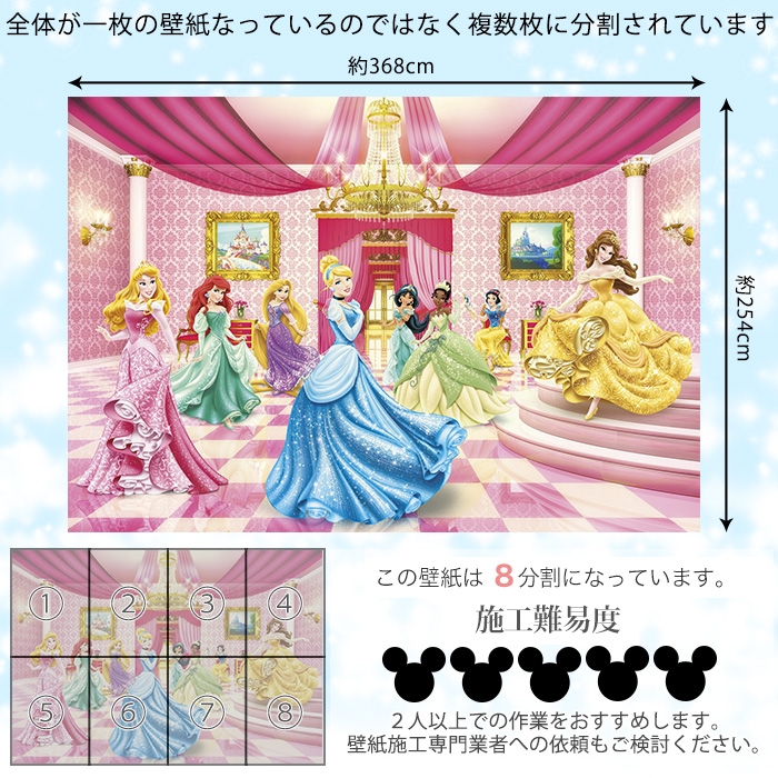 壁紙 ウォルトディズニー 製 8 476 Princess Ballroom恰好いい 壁紙 のりあり Diy リフォーム ディズニー Disney 内親王 シンデレラ 美女と野獣 鈴 ラプンツェル ジャスミン アラジン 子供部屋 Komma Duesseldorf De