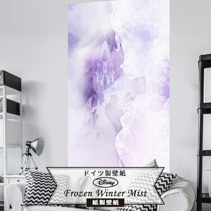 楽天市場 1 000円offクーポンあり 壁紙 ディズニー ドイツ製 Vd 033 Frozen Winter Mistおしゃれ 壁紙 のり付き Diy リフォーム ディズニー Disney プリンセス アナと雪の女王 アナ雪 エルサ 子供部屋 Diy