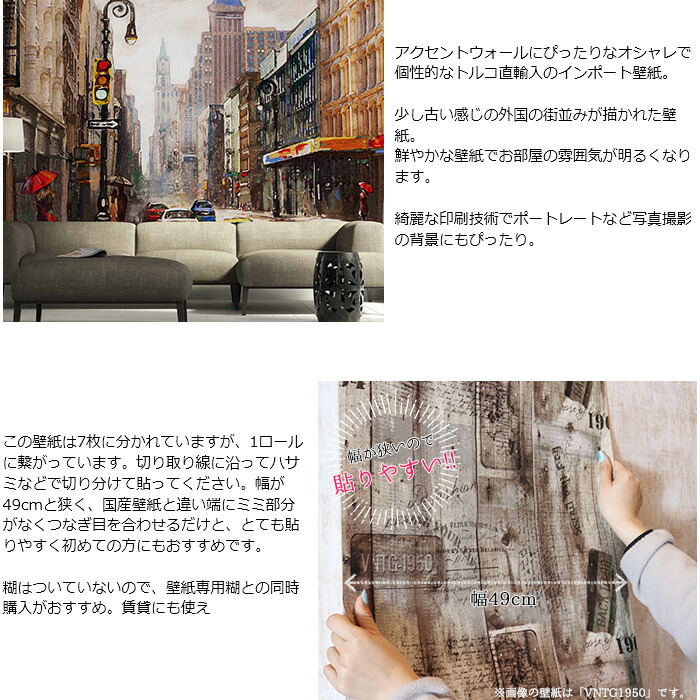 街並み エクステリア デスクマット デザイン Diy Street のりなし おしゃれ だまし絵 間仕切り インダストリアル 不織布 5th 撮影 トルコ製インポート壁紙 カルトナージュ Wallpera 内装 リフォーム 壁紙 風景 店舗 友安製作所 Diy インテリア 343x265 即納可