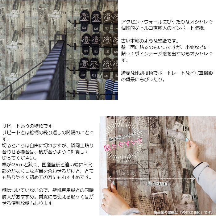 魅力的な 壁紙 トルコ製 インポート壁紙 Wallpera 0031 Vntg1950 輸入壁紙 デザイン 不織布 壁紙 クロス のりなし Diy リフォーム 撮影 店舗 装飾 インテリア 内装 インダストリアル ヴィンテージ リピート 友安製作所w メーカー包装済 Qallwahotels Com