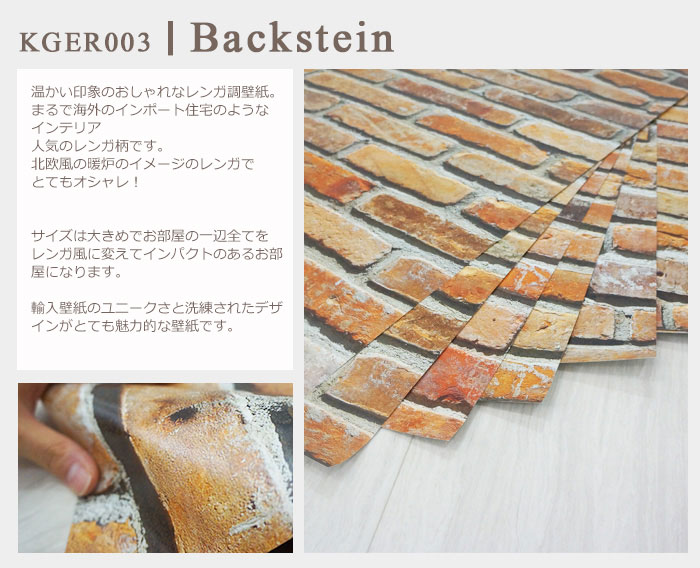 最新コレックション 壁紙 ドイツ製 8 741 Backstein レンガ 輸入壁紙 紙 クロス のり付き Diy リフォーム ドイツ製壁紙w 人気no 1 本体 Www Qallwahotels Com