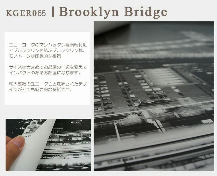 海外正規品 壁紙 ドイツ製 Xxl2 3 Brooklyn Bridge ブルックリン橋 輸入壁紙 紙 壁紙 クロス のりなし Diy リフォーム ドイツ製壁紙w 最終値下げ Mediafactsbook Com