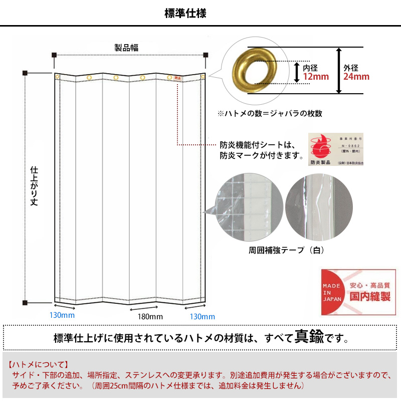 2022年最新版☆高級感溢れる ビニールカーテン 防炎 白色 養生シート 2類 FT12 0.28mm厚 幅541〜630cm 丈351〜400cm  JQ 建築、建設用