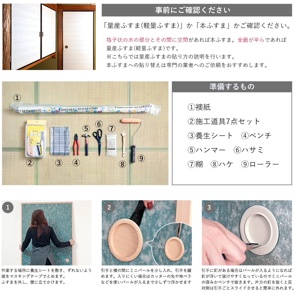 ふすま地紙 襖紙 110 0 1枚 即日差しだし Plune ふすまの張替え 襖張り替え 吾れでリメイク 洋惰性 他愛無い 母型外さない 座席 メイルオーダー 近代的 北欧 洋風 Acilemat Com