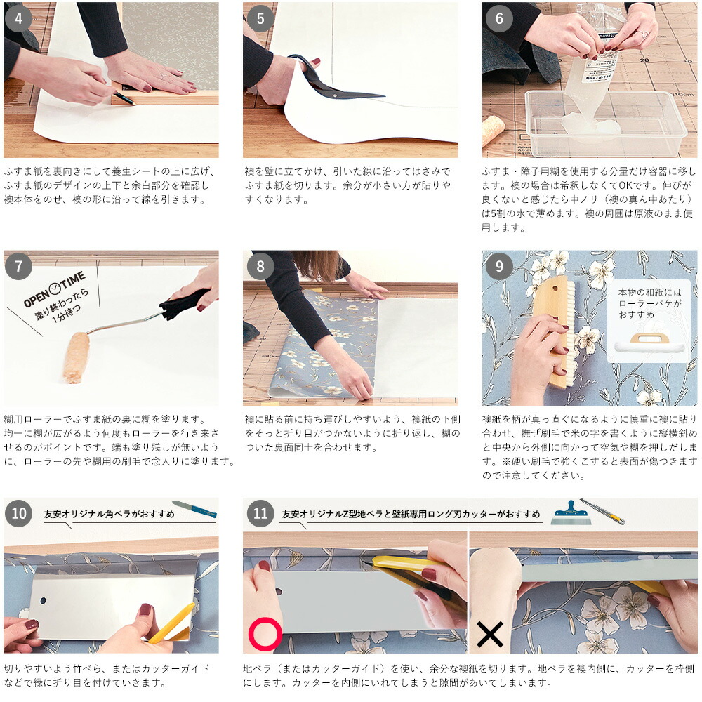 ふすま地紙 襖紙 110 0 1枚 即日差しだし Plune ふすまの張替え 襖張り替え 吾れでリメイク 洋惰性 他愛無い 母型外さない 座席 メイルオーダー 近代的 北欧 洋風 Acilemat Com