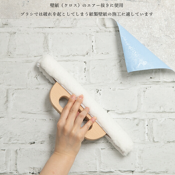 楽天市場 壁紙 工具 紙製壁紙用 ローラーバケ 壁紙施工道具 Diy