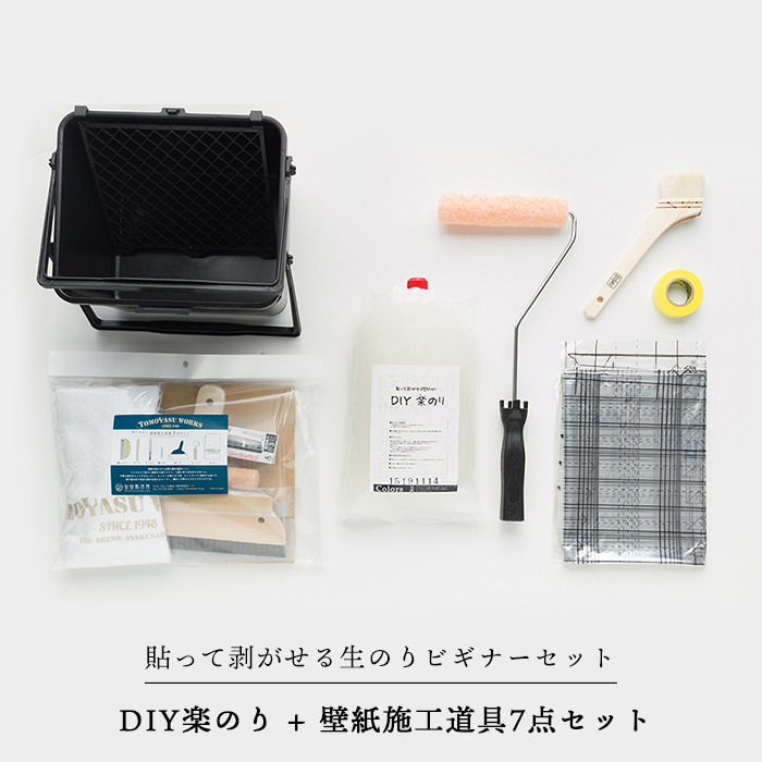 楽天市場 壁紙 貼って剥がせる生のりビギナーセット Diy楽のり 壁紙施工道具7点セット ローラ セット ハイブリッド6インチ バケツ メモリフィルム3ｍ 白毛 ニス刷毛 50mm マスキングテープ 壁紙施工道具 Diy