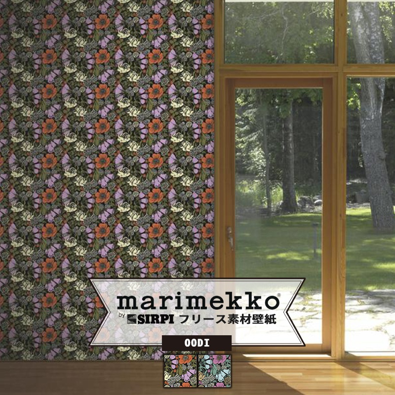 クーポンあり 即日出荷 壁紙 クロス 大型レール マリメッコ Marimekko Oodi 透明シート オオディ 病院用 53cm 10m 輸入壁紙 北欧 北欧デザイン フリース壁紙 花柄 個性的 派手おしゃれ カラフル インポート ウォールペーパー 不織布 フリース Diy