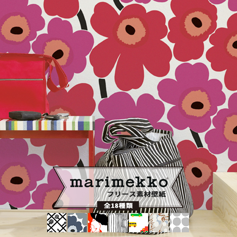 楽天市場 壁紙 クロス マリメッコ Marimekko 輸入壁紙 北欧 北欧