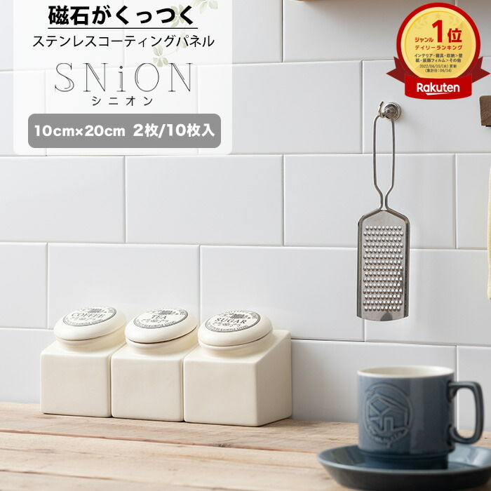 楽天市場】[10%OFFクーポン×ポイント5倍 15日限定] 磁石がくっつく