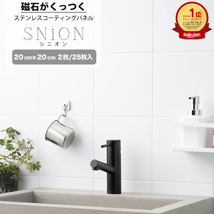 楽天市場】磁石がくっつく パネル 20cm×20cm 2枚入 25枚入 磁石 壁