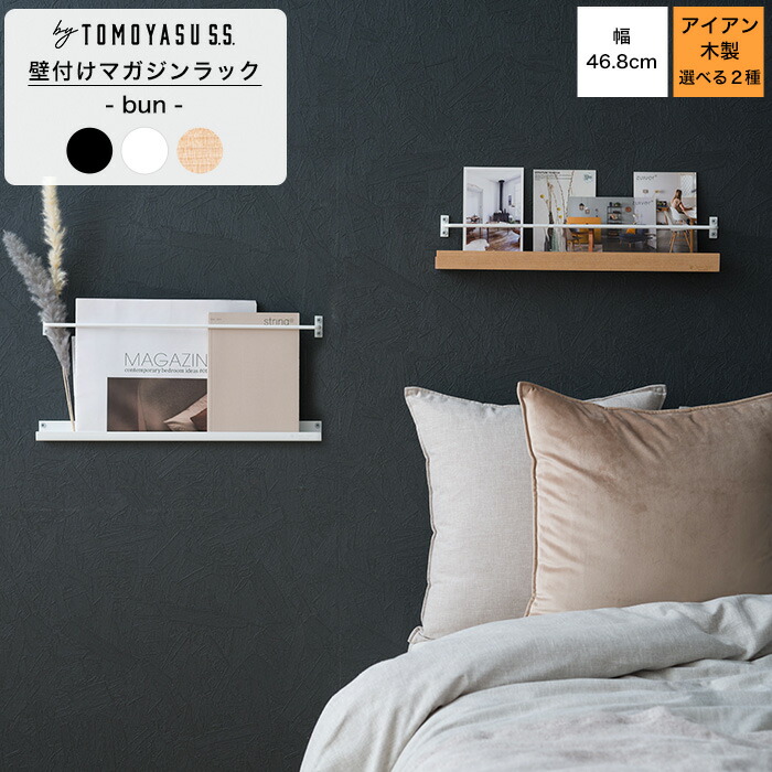 楽天市場】マガジンラック 壁掛け 幅468mm アイアン 木製 薄型