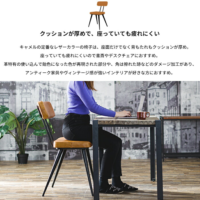 椅子 おしゃれ デスクチェア アイアン レザー ダイニングチェア キャメル セーブ Ioha Stools Onpointchiro Com