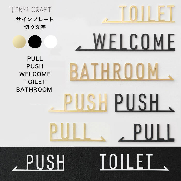 楽天市場】サインプレート トイレサイン 真鍮 ブラック ゴールド 楽天市場】サインプレート トイレサイン 真鍮 ブラック ゴールド