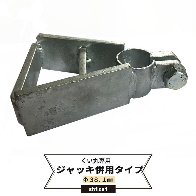 パイプジャッキ ジャッキベース【足場・単管パイプ・(社)仮設工業会認定品