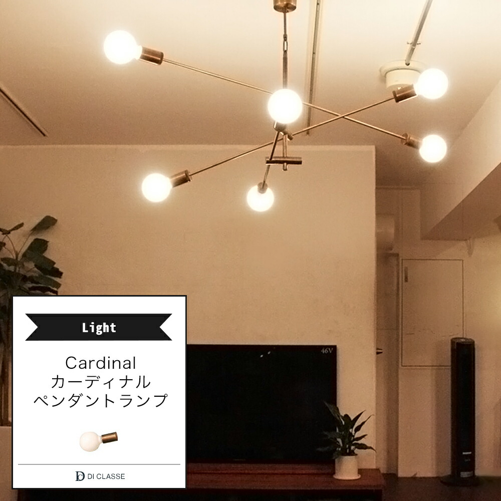楽天市場】[最大10％OFFクーポンあり] ペンダントランプ DICLASSE LED