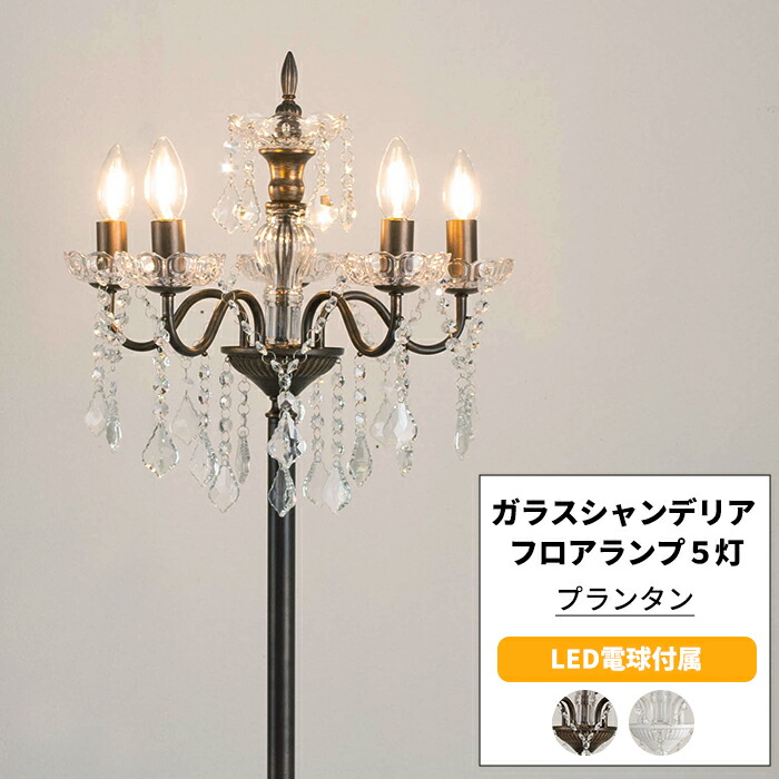 楽天市場】Chrysler クライスラー フロアランプ 送料無料 スタンド