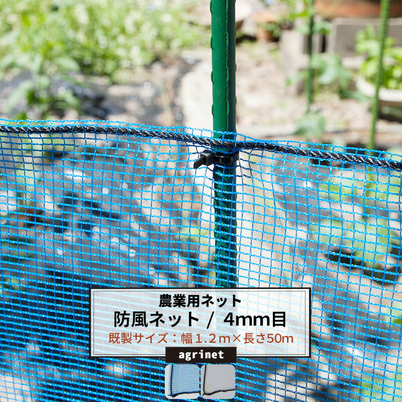 楽天市場】防鳥ネット 4m×10m（花・ガーデン・DIY）の通販