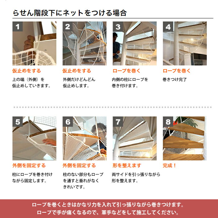 エッセンシャルコンフォート 落下防止ネット 階段 ネット 子供 転落防止ネット 屋外 ベランダ おしゃれ 白 黒 DIY 網 安全ネット オーダー  NET15 カラー 幅401〜500cm 丈401〜500cm JQ