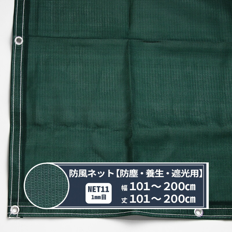 ネット　１１ｍ×２ｍ Amazon | 野球ネット軟式用 縦4m×横2m〜10m (4m×2m) | 国産品