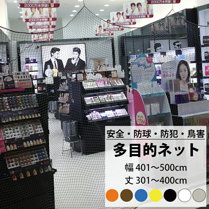 百貨店大売り出し会場