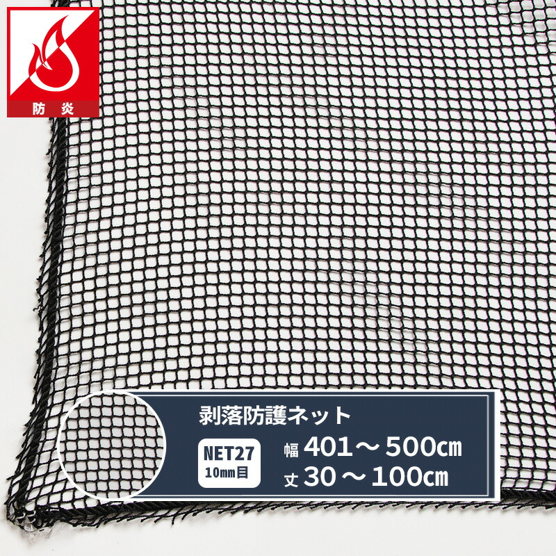 ネット　１０ｍ×９ｍ net275x1.jpg