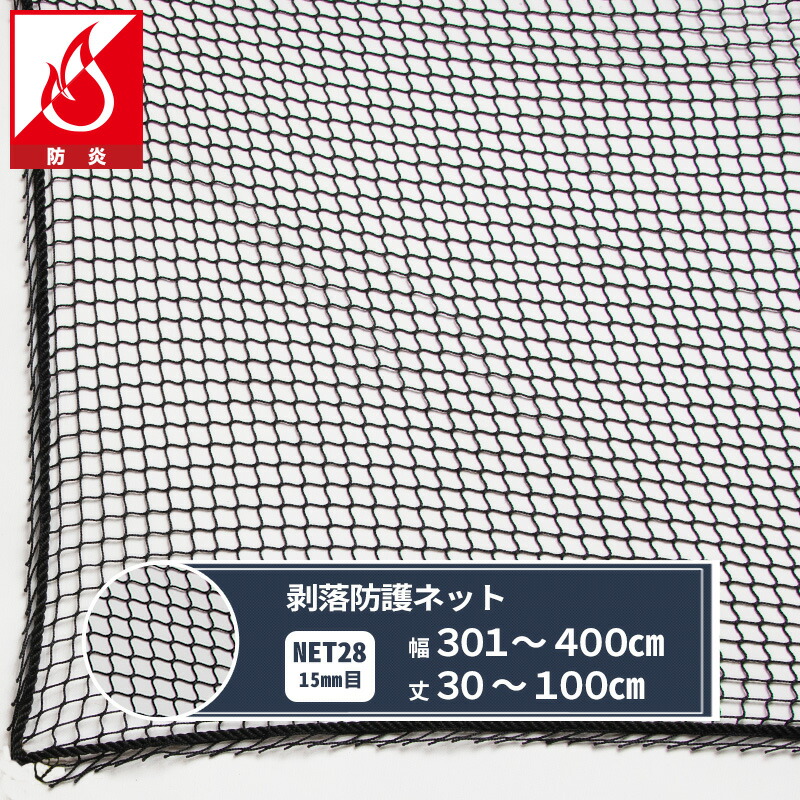 ネット　１０ｍ×８ｍ net284x1.jpg