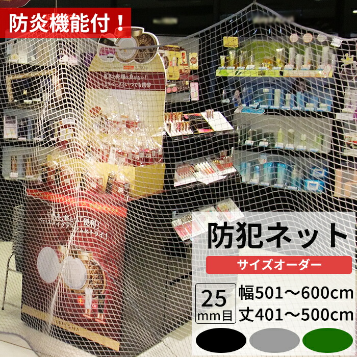 けん　ネット  １０，６ｍ×９ｍ 小幅ネット 0.5m×6.0m 10枚セット 小巾ネット 層間ネット 躯体間