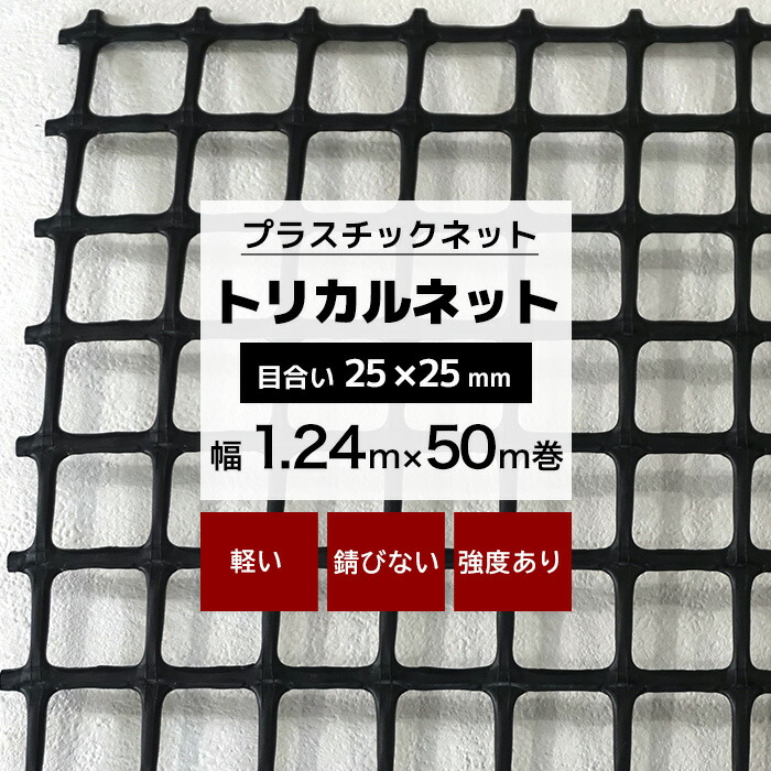 ネット　１０ｍ×１，５ｍ　2枚 tnet-n29-124-kago.jpg